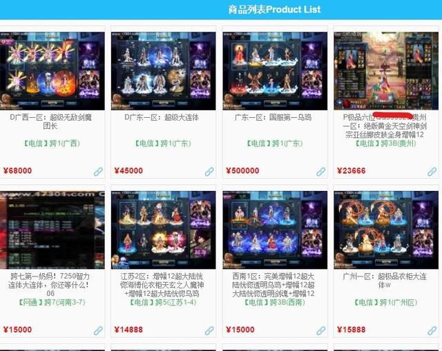 DNF:旭旭宝宝透露自恋狂已卖号,国服第一武极