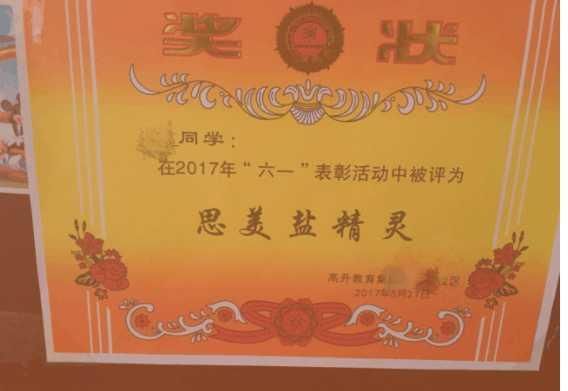 小学生近3年的奖状出炉,和幼儿园的称号有何区