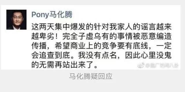 王思聪表白马曼琳属实造谣,马佬精辟辟谣,网友