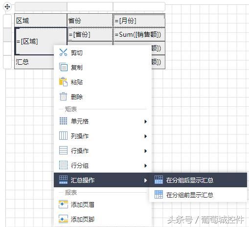 在线报表设计实战系列 制作交叉分析表