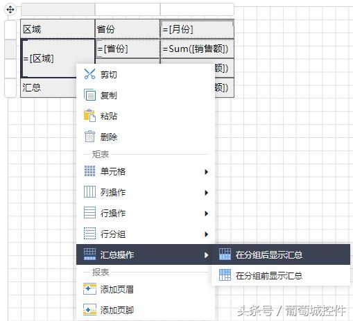 在线报表设计实战系列 制作交叉分析表
