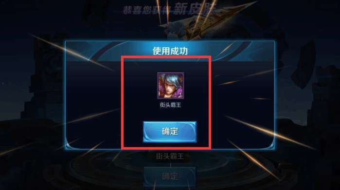 王者荣耀: 玩家十元连中两款888皮肤, 这运气天