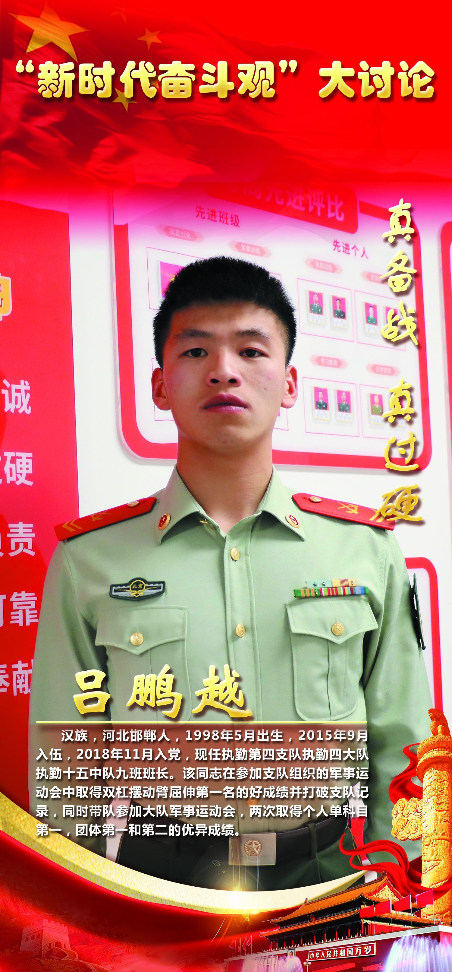 “新时代奋斗观”大讨论：典型引领，感受榜样力量_北京时间