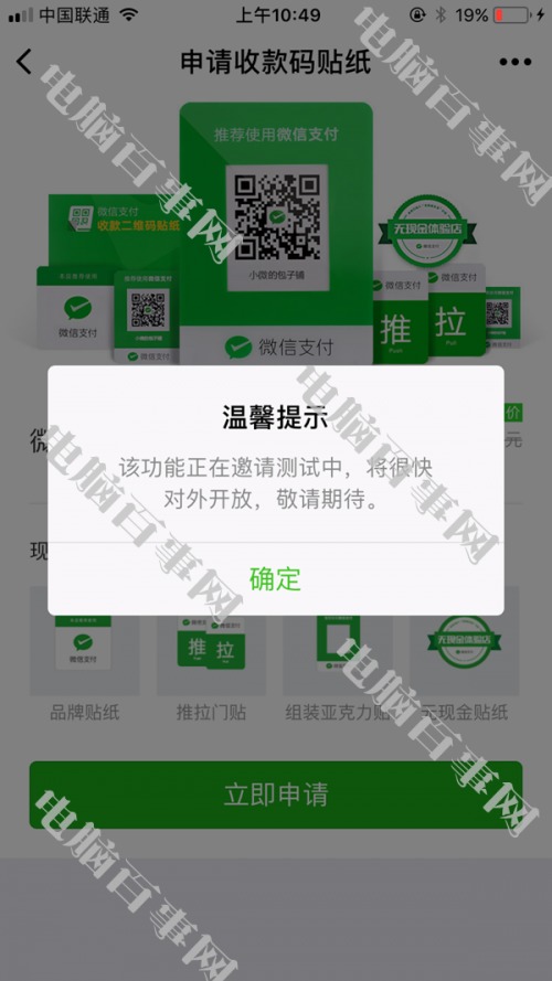 款码贴纸哪里申请 微信收款二维码怎么申请方