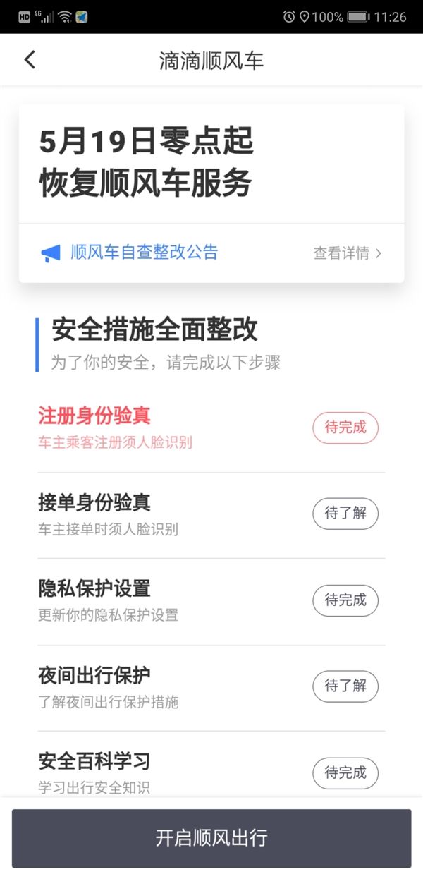 舟山市滴滴司机怎么注册(滴滴司机怎么注册)-第1张图片-潮百科 舟山市滴滴司机怎么注册(滴滴司机怎么注册)-第1张图片-潮百科