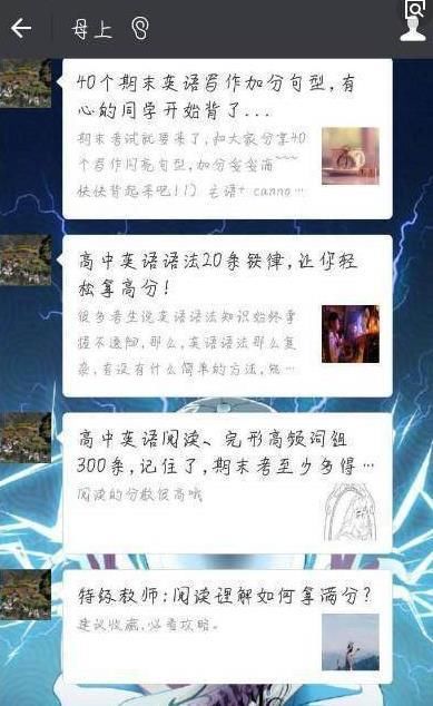 搞笑聊天记录:敢和老婆玩四字成语,她会让你生