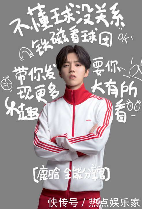 鹿晗解说世界杯足球赛,你怎么看?