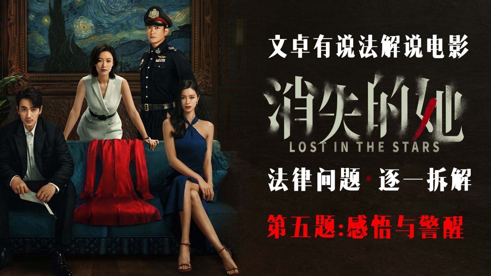 剧透慎入！电影《消失的她》法律问题拆解*第五题：护照与签证
