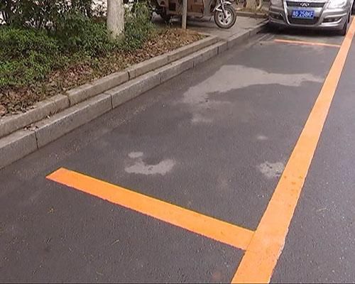 吉安街头现橙色停车位 知道什么意思吗?