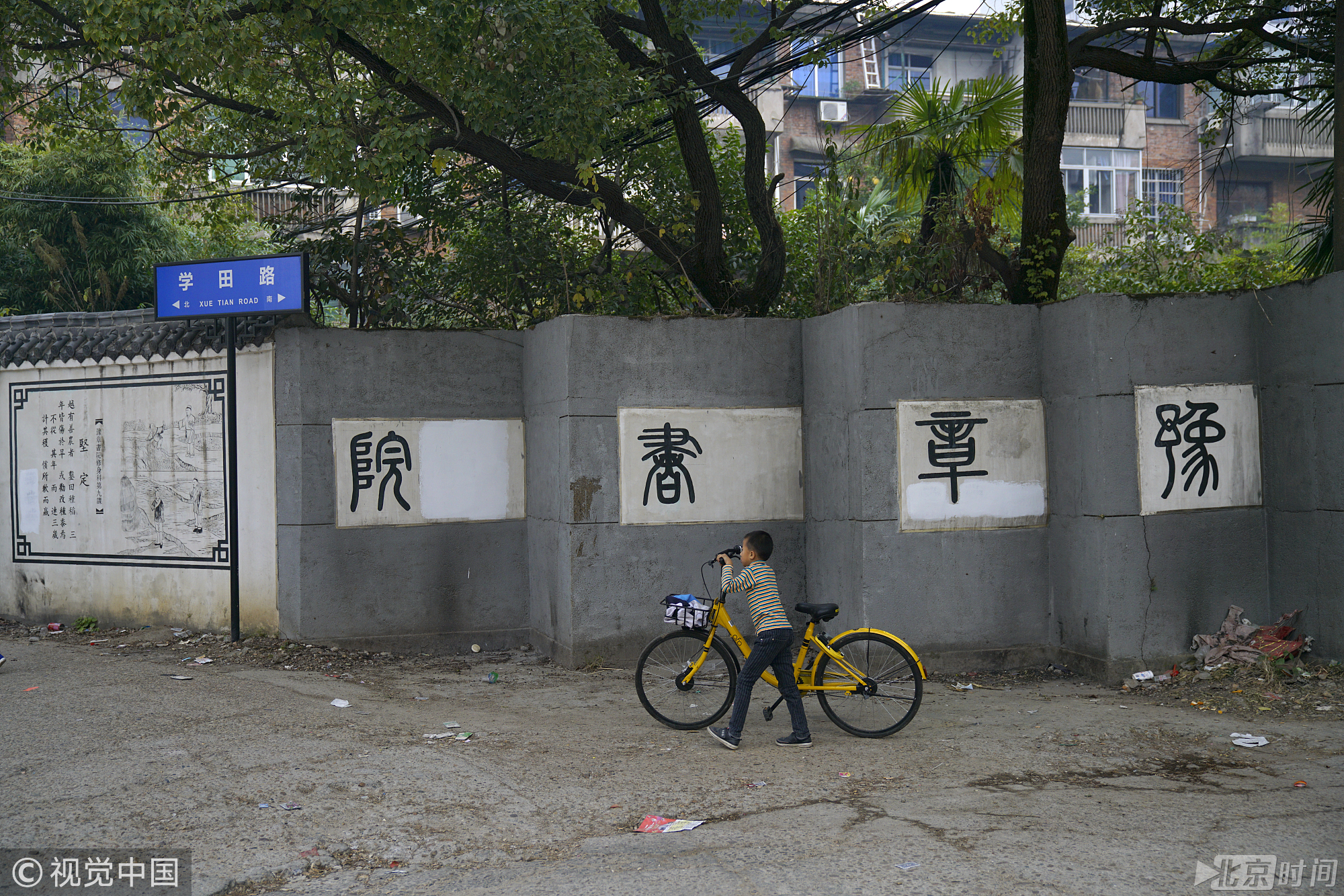 豫章书院 温柔图片