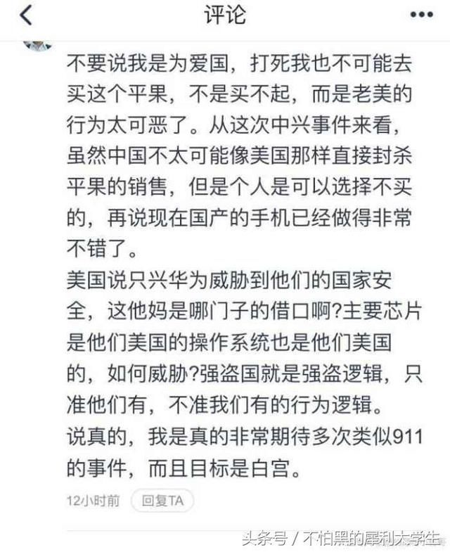 中美贸易战加美国禁售华为和中兴是否等于应该