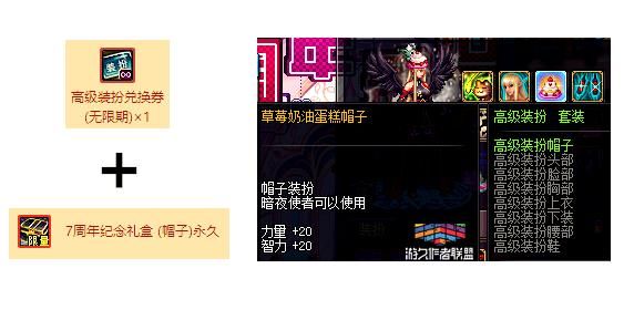 DNF韩服十周年奖励,称号宠物8部位时装统统都