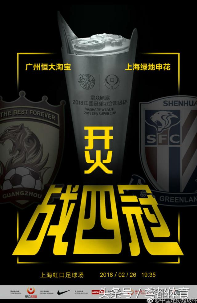 今日直播:CCTV5+引领直播2018国内足球第一