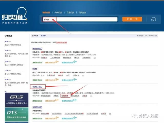 你的产品被美国加收关税?要这样查!