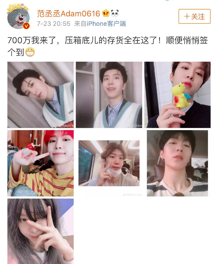 范丞丞微博粉丝破800万 送魔性自拍当福利 自侃是表情包大户 范丞丞微博粉丝破800万 送魔性自拍当福利 自侃是表情包大户