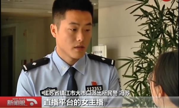 镇江男会计月薪二千,为打赏斗鱼女主播挪用公