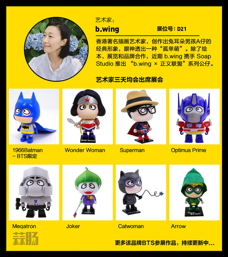 2017 首届北京国际潮流玩具展(BTS)限定品情报!(图2) 2017 首届北京国际潮流玩具展(BTS)限定品情报!(图2)