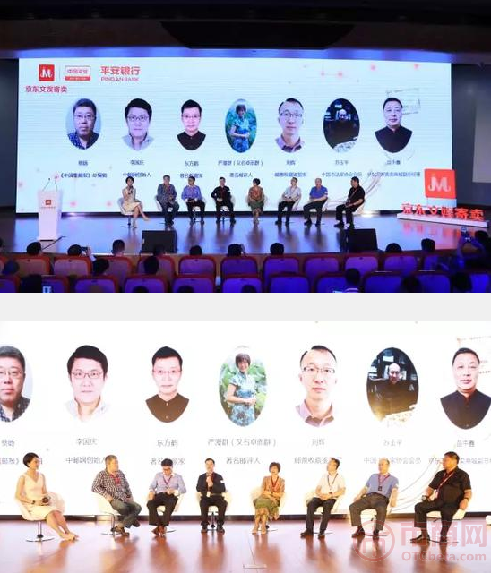 京东文娱寄卖商城与平安银行达成战略合作