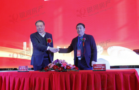 高质量发展与稳中求进高峰论坛暨2017河北省