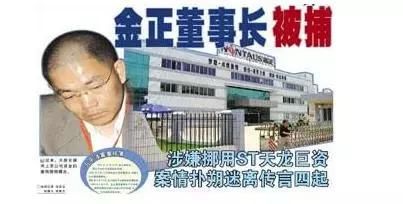 翻版贾跃亭,金立董事长刘立荣我不会跑路,债务