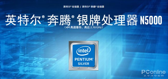 最新英特尔奔腾N5000处理器:能耗低性能强