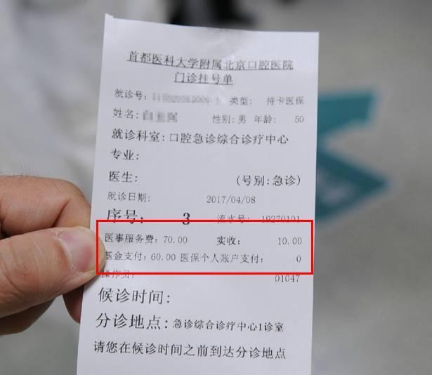 北京口腔医院黄牛加号说到必须做到的简单介绍