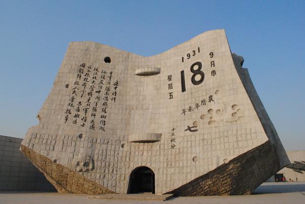 9.18事变85周年：一万东北军打不过七百日军