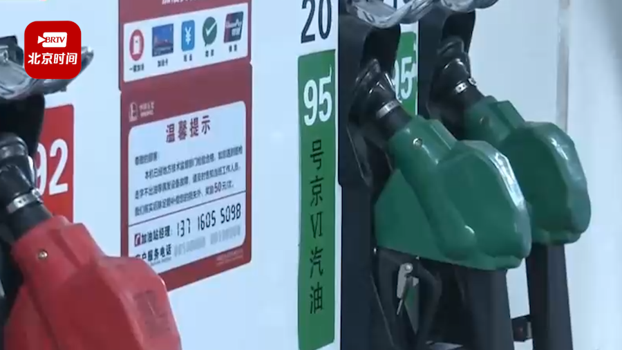 北京12月起实施“京6B”油品标准，油价保持不变