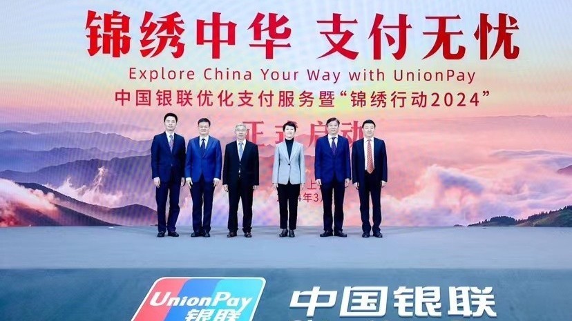 “锦绣行动2024”今天发布