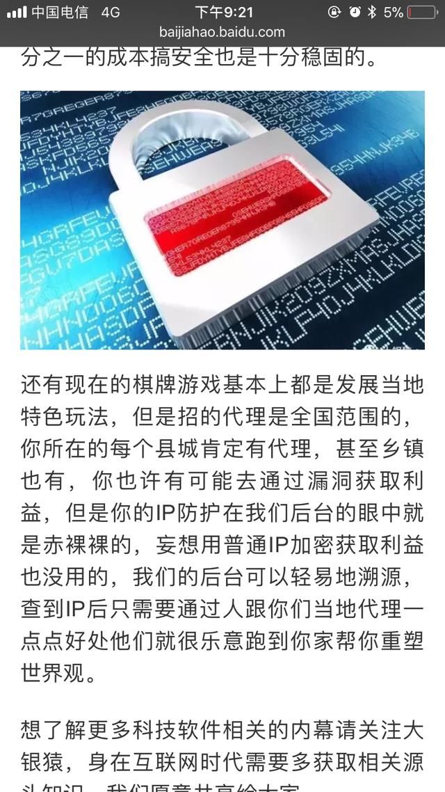 千万别被手机棋牌游戏外挂辅助骗局引诱,这里