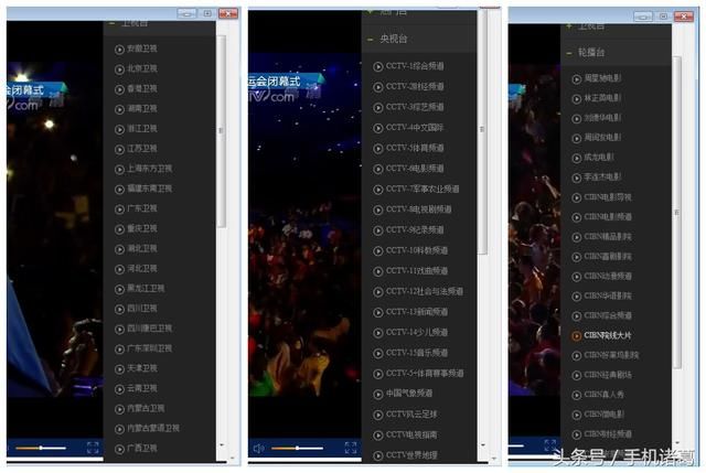 电脑版电视直播软件,播放流畅支持回看