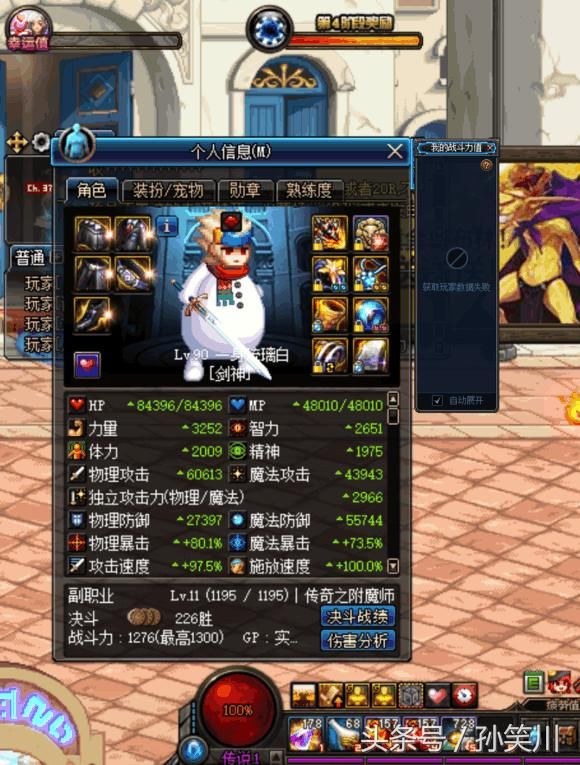 DNF史诗装备改版前后对比,魔战套剑魂提升35