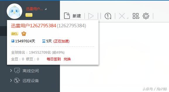 KK屏幕录制破解版(无需安装)+迅雷快速下载会