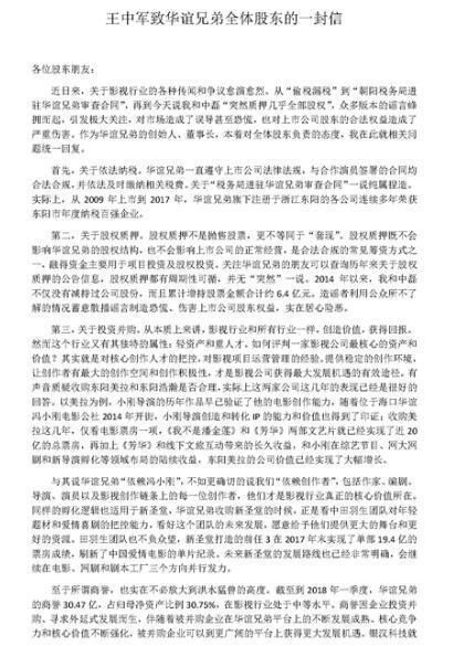 崔永元最新更新微博,疑敲打华谊兄弟回应澄清