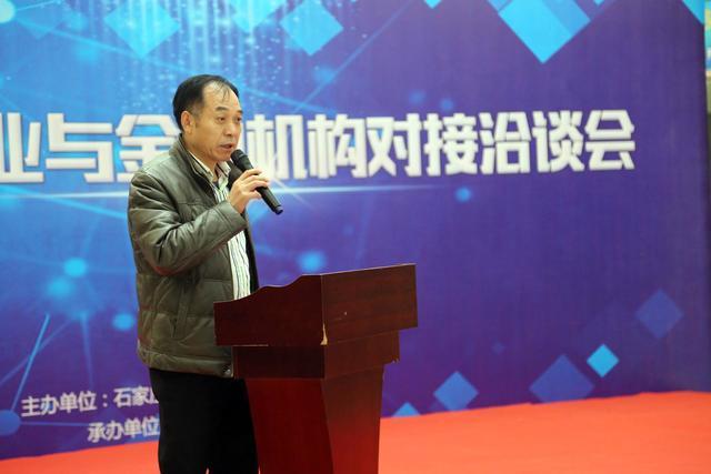 乐城国际贸易城商贸流通企业与金融机构对接