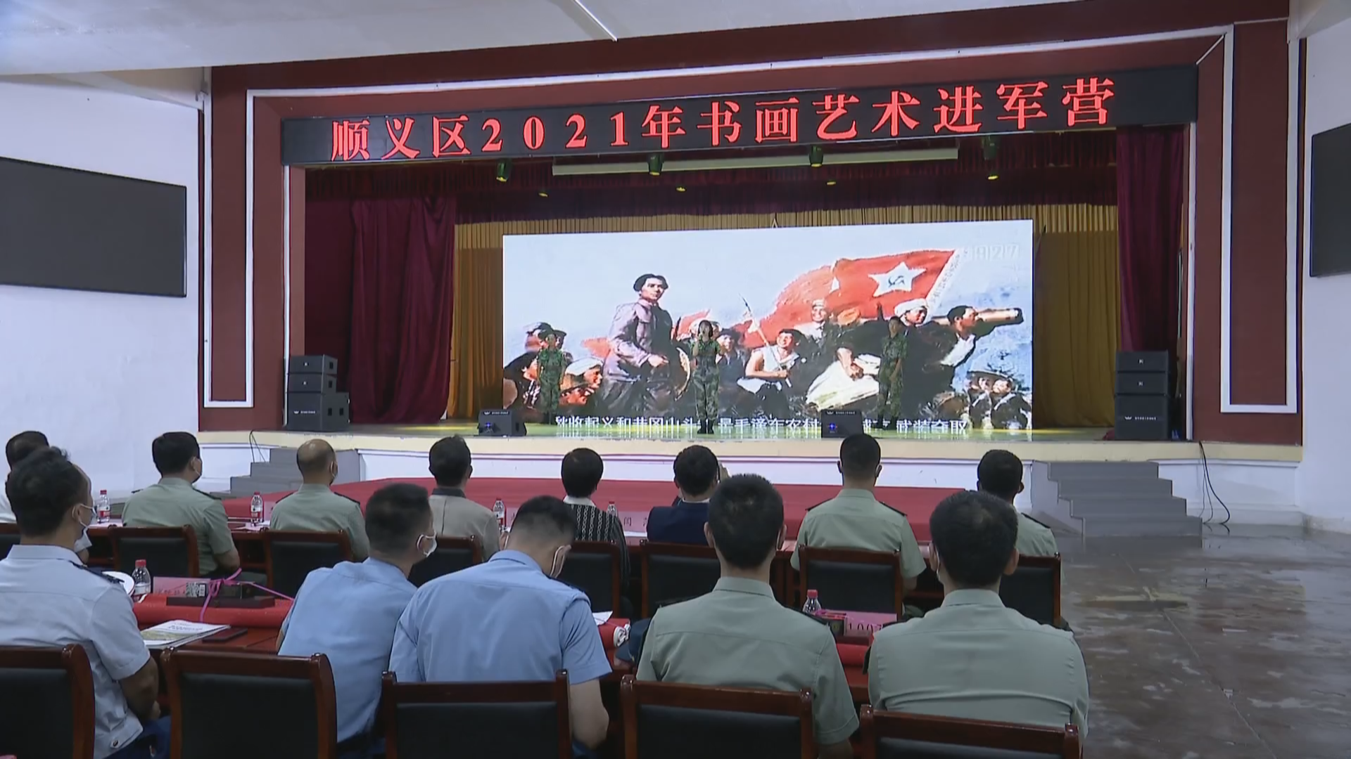 顺义举办2021年书画艺术进军营巡回授课活动 顺义举办2021年书画艺术进军营巡回授课活动