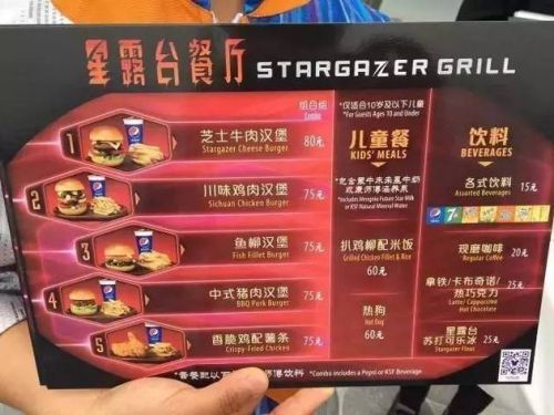 网友计算上海迪士尼玩1天花7839 吃东西贵翻