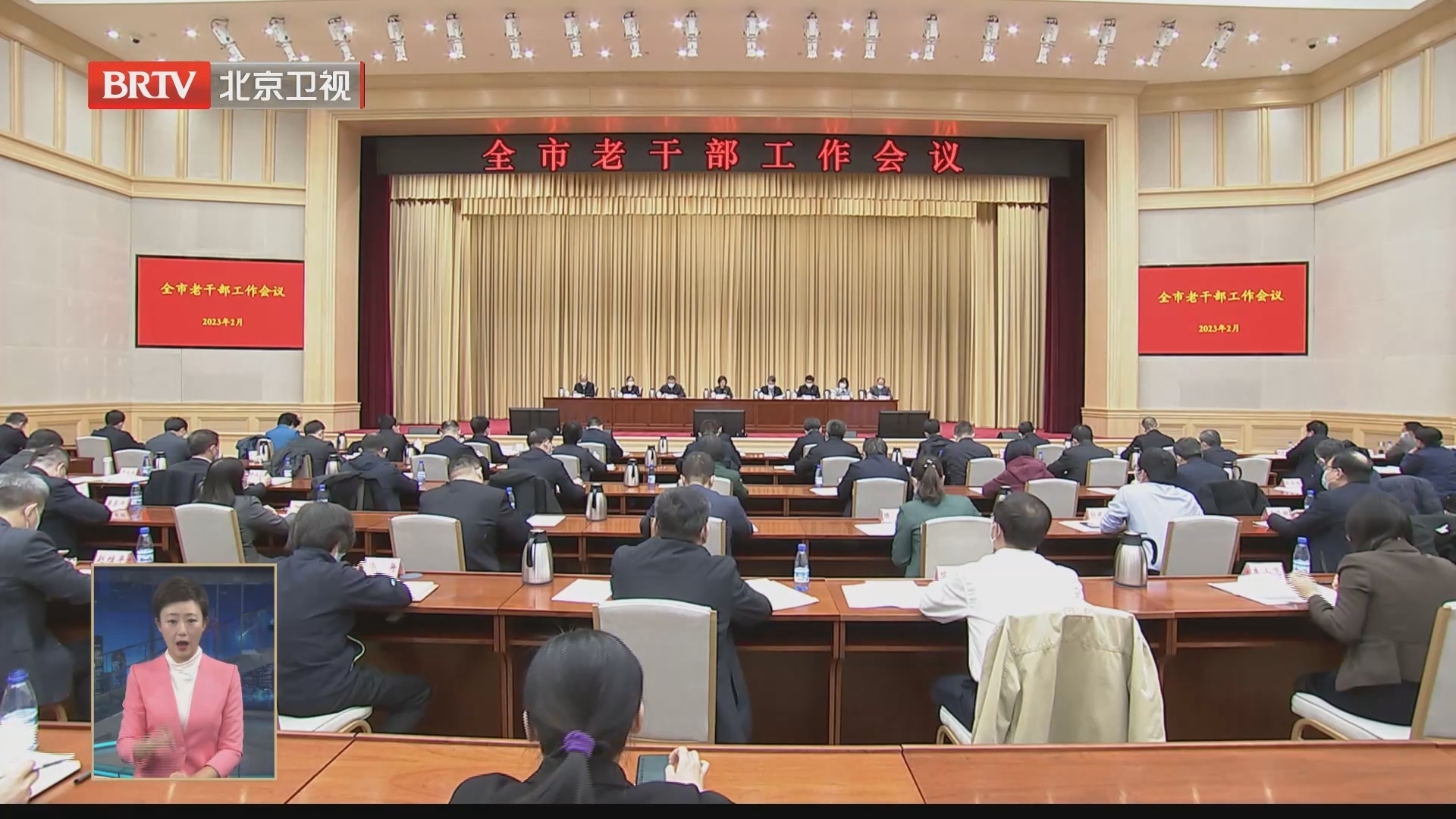 本市召开老干部工作会议