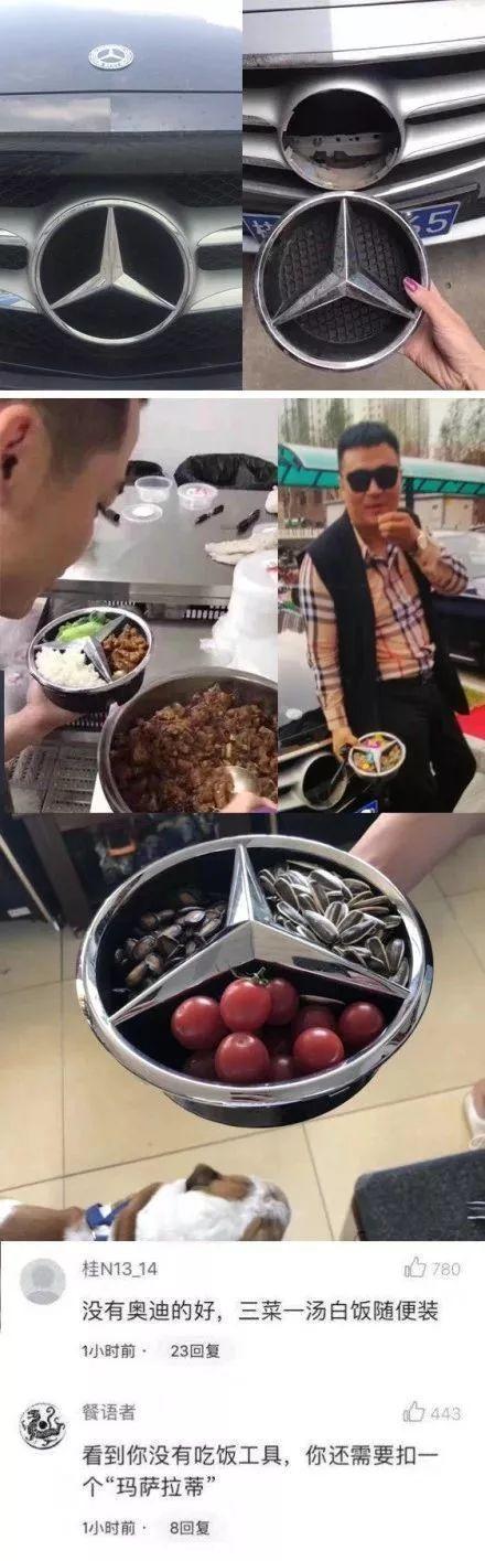 男子模仿抖音视频连抠10多个奔驰车标 结果悲剧了