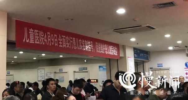 重医儿童医院今天试行实名制就医:建议网上预