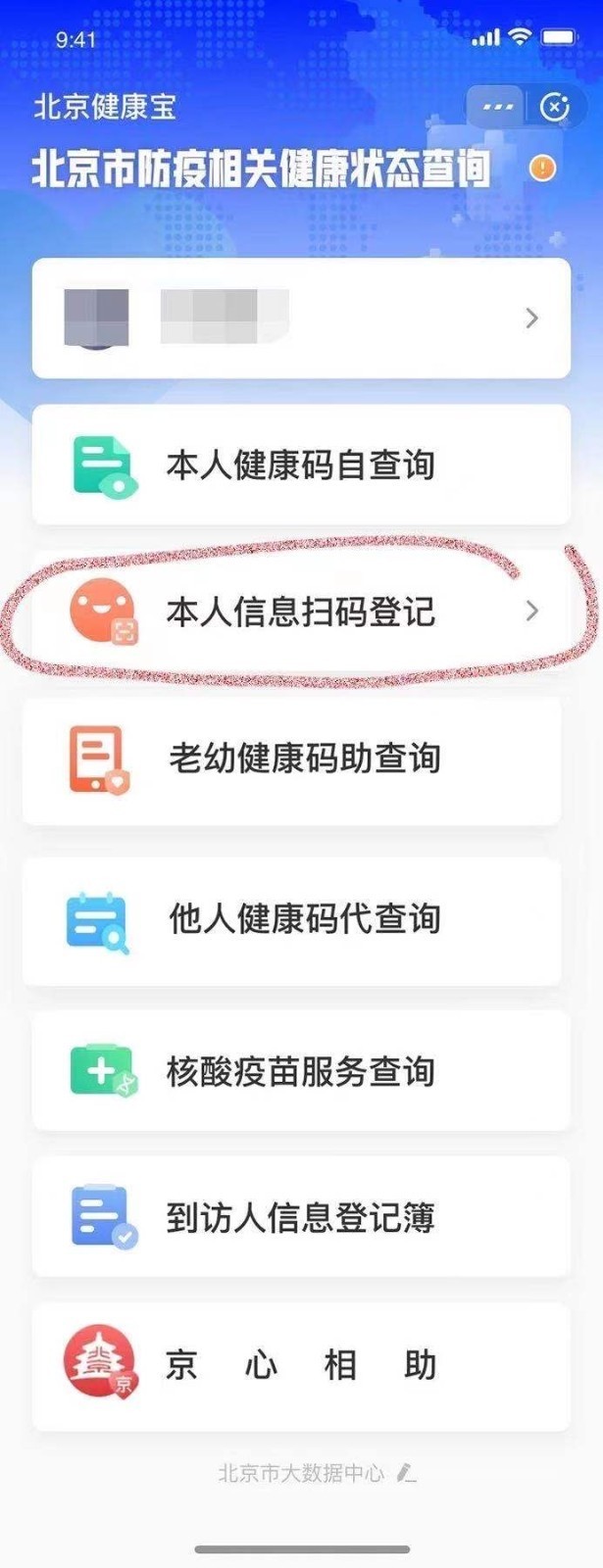 除了界面调整外,此次升级主要将用户行程申报和信息登记做了深度整合