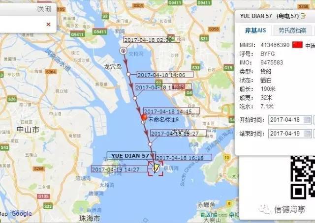 中国海警3062船在广州被撞沉 曾在黄岩岛执法