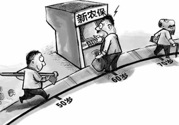 2018社保改革民生福利新政策,这三大新农保关