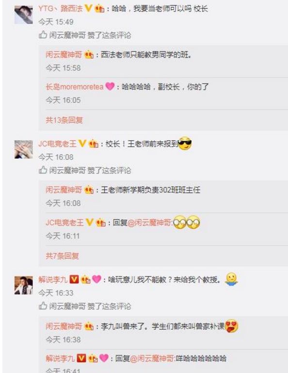 继高校电竞专业 王者荣耀电竞学校恐将落成!