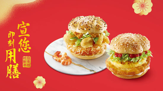 麦当劳上演“穿越大戏” 新年新品刮摩登中国风 麦当劳上演“穿越大戏” 新年新品刮摩登中国风