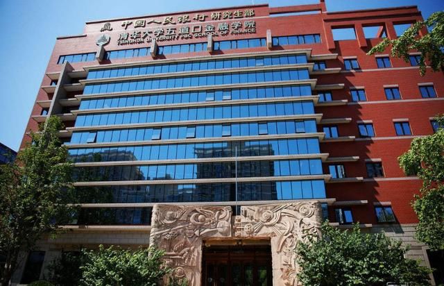 金融专业最难考研的3所大学,考上工作不发愁,