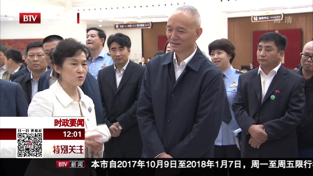 蔡奇：十九大各项服务保障要滴水不漏