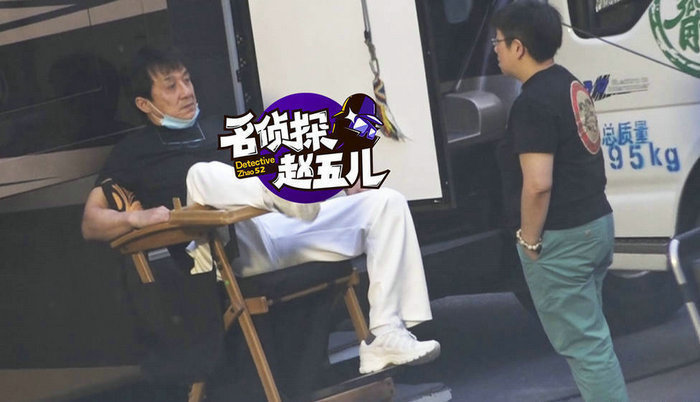 成龙的片场日常：翘腿挖鼻系裤带 撩送食美女