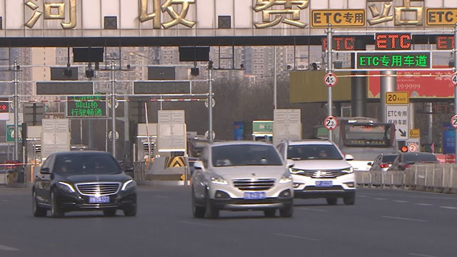 《蒲京新闻》20200217高速公路免费至疫情结束