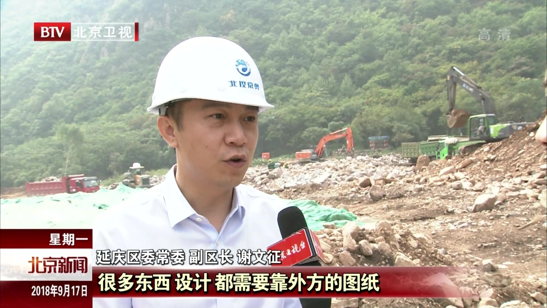 谢文征：全力保障冬奥筹办 用心守望绿水青山
